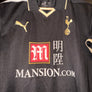 TOTTENHAM HOTSPURS MODRIC 2008-2009 ORIGINAL JERSEY Size M